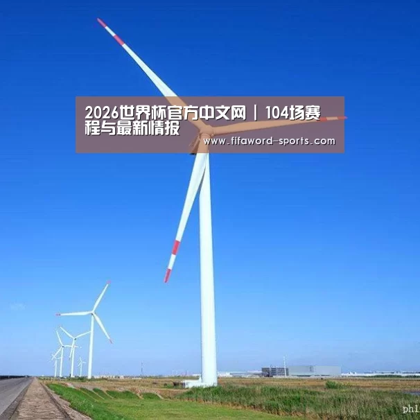 风能