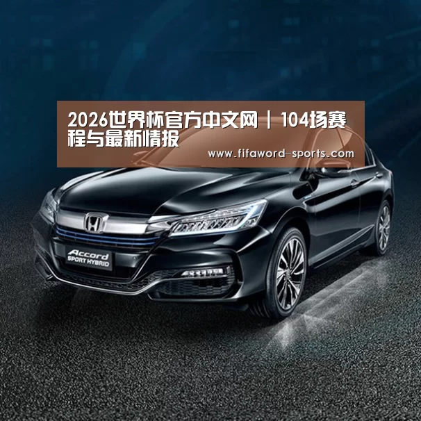 新能源汽车
