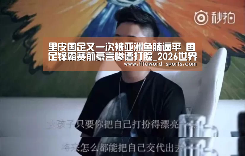 2026世界杯官方网站